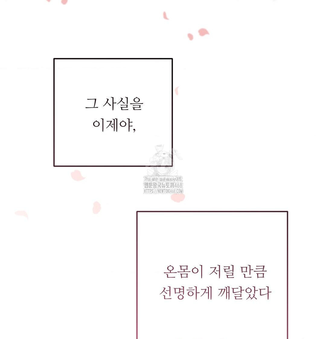 Happily Forever After Raw - Chapter 7 [photo 107] - MangaPorn