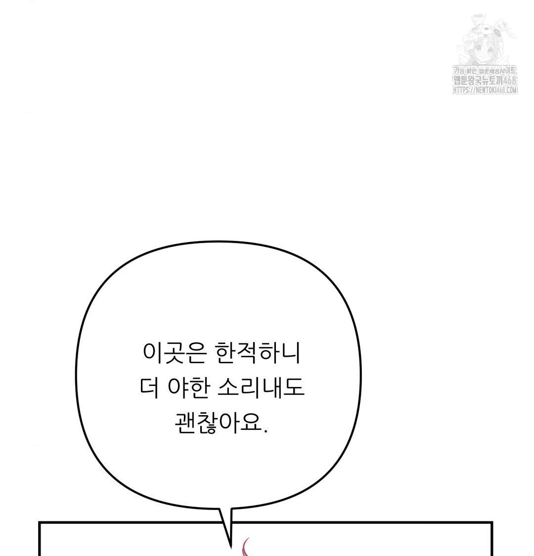 Happily Forever After Raw - Chapter 7 [photo 149] - MangaPorn