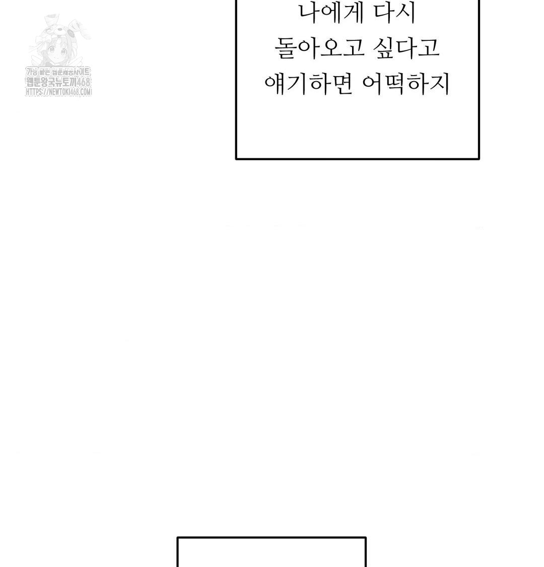 Happily Forever After Raw - Chapter 7 [photo 15] - MangaPorn