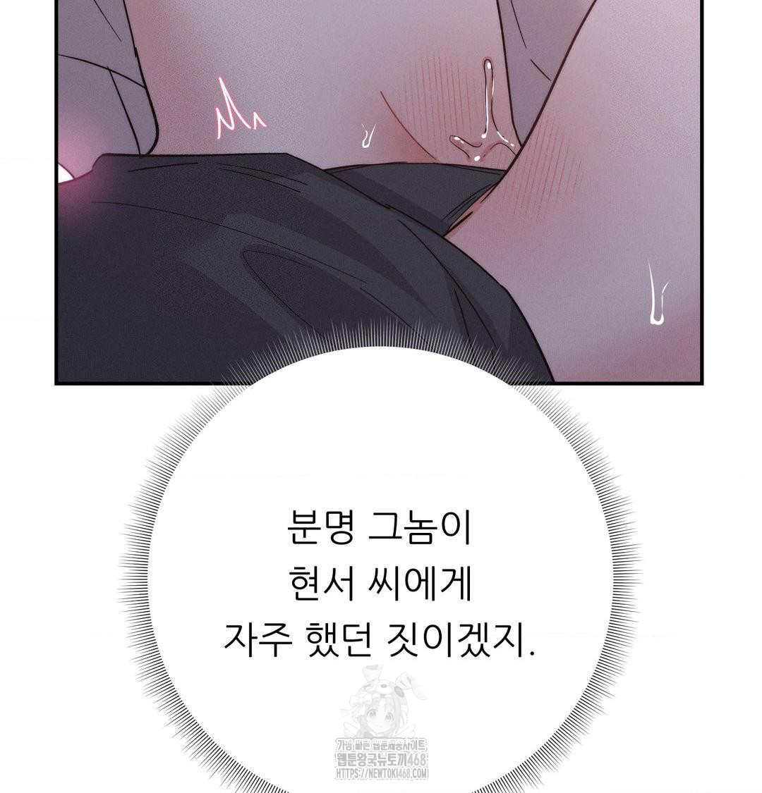 Happily Forever After Raw - Chapter 7 [photo 151] - MangaPorn