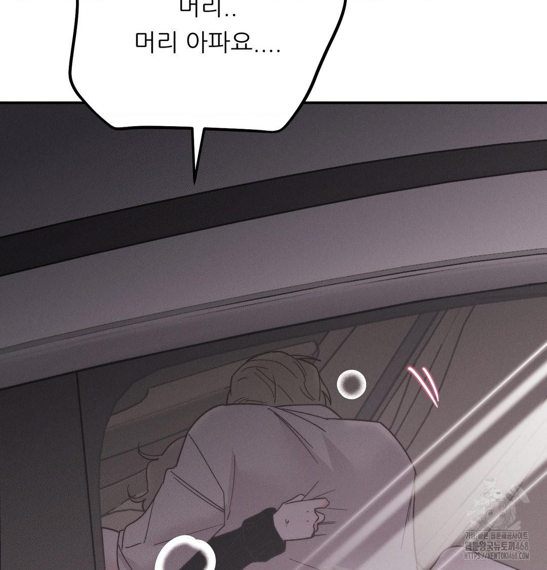 Happily Forever After Raw - Chapter 7 [photo 153] - MangaPorn