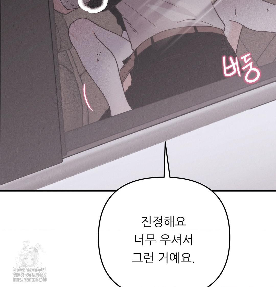 Happily Forever After Raw - Chapter 7 [photo 154] - MangaPorn