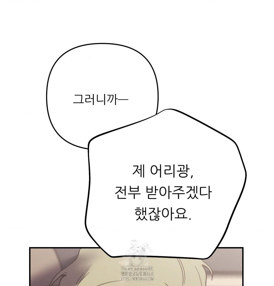 Happily Forever After Raw - Chapter 7 [photo 161] - MangaPorn