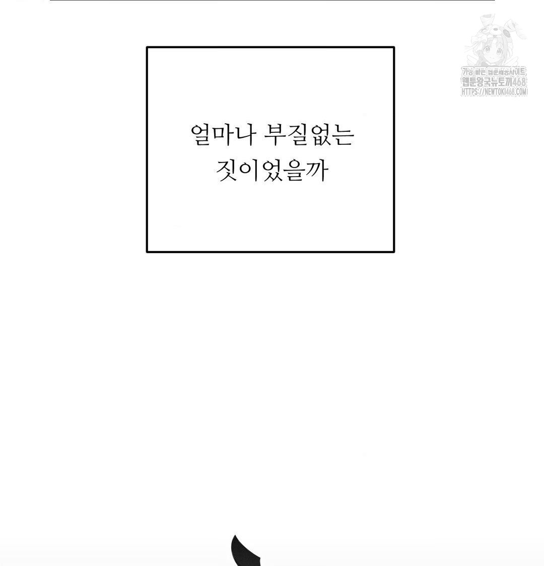 Happily Forever After Raw - Chapter 7 [photo 26] - MangaPorn