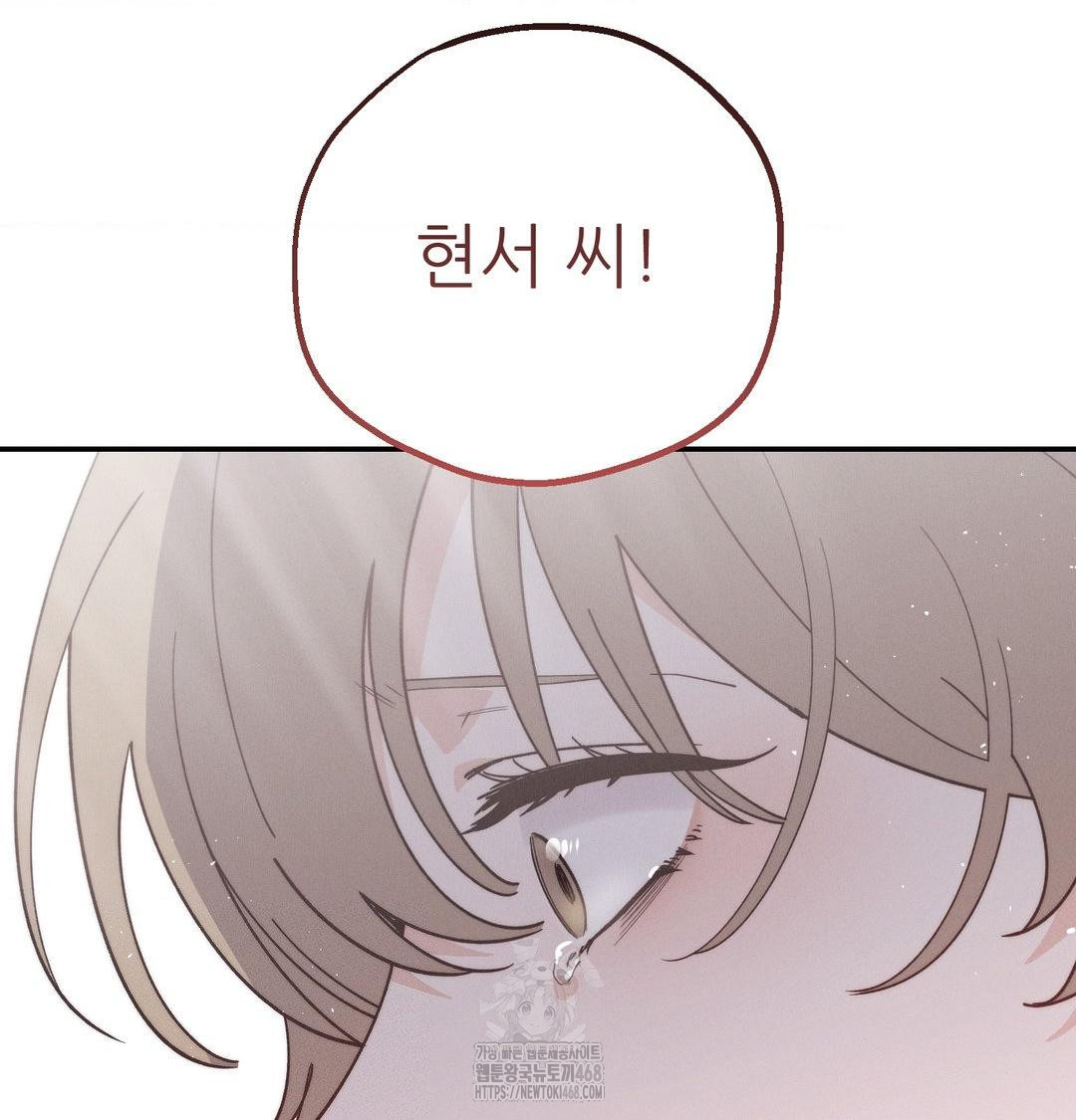 Happily Forever After Raw - Chapter 7 [photo 35] - MangaPorn