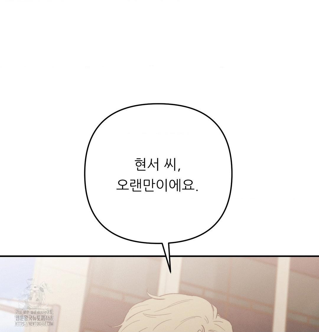 Happily Forever After Raw - Chapter 7 [photo 39] - MangaPorn