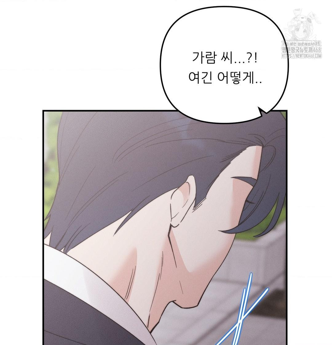 Happily Forever After Raw - Chapter 7 [photo 43] - MangaPorn