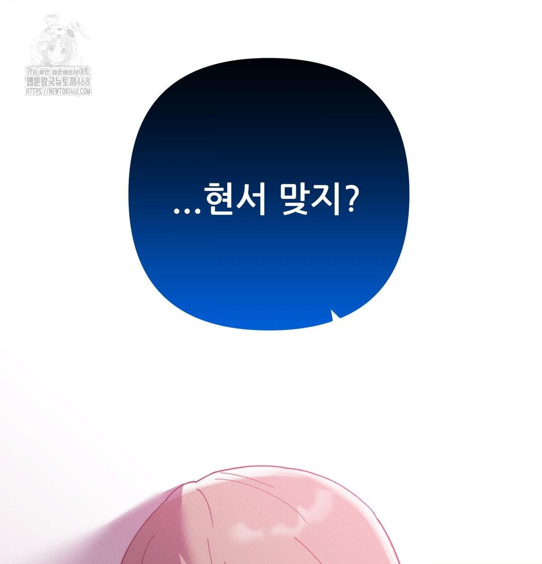 Happily Forever After Raw - Chapter 7 [photo 48] - MangaPorn