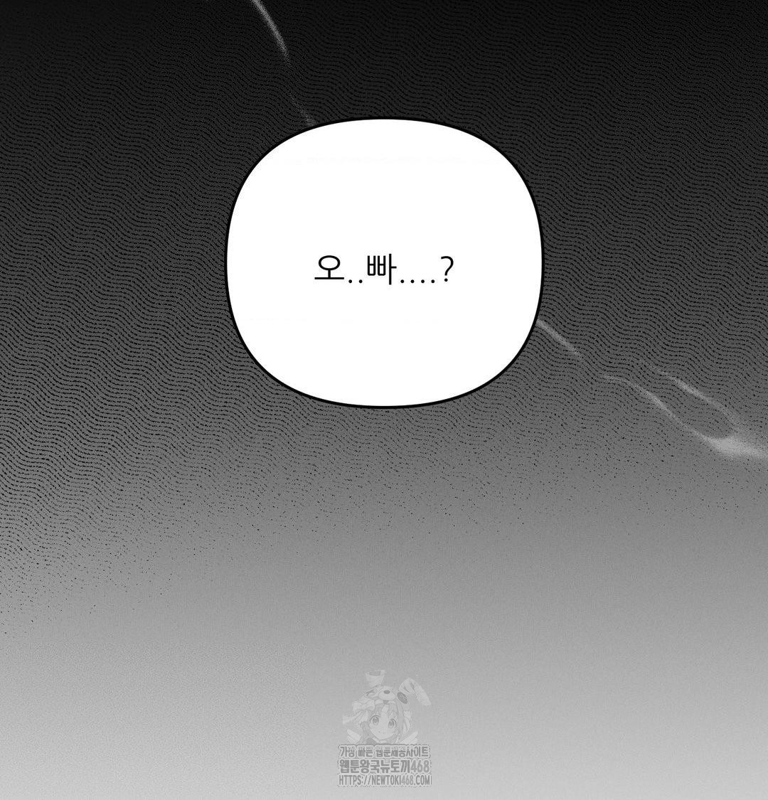 Happily Forever After Raw - Chapter 7 [photo 55] - MangaPorn