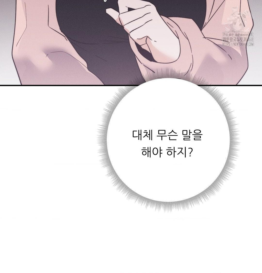 Happily Forever After Raw - Chapter 7 [photo 6] - MangaPorn