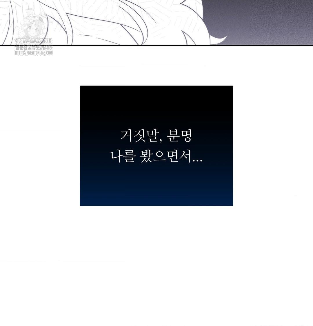 Happily Forever After Raw - Chapter 7 [photo 60] - MangaPorn