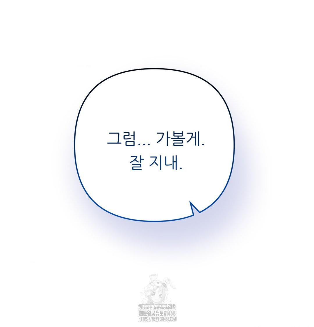 Happily Forever After Raw - Chapter 7 [photo 76] - MangaPorn