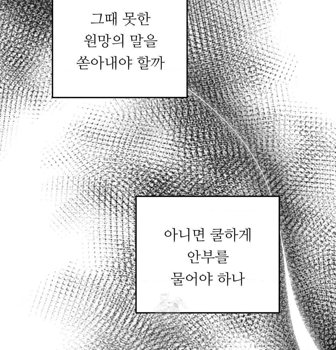 Happily Forever After Raw - Chapter 7 [photo 8] - MangaPorn