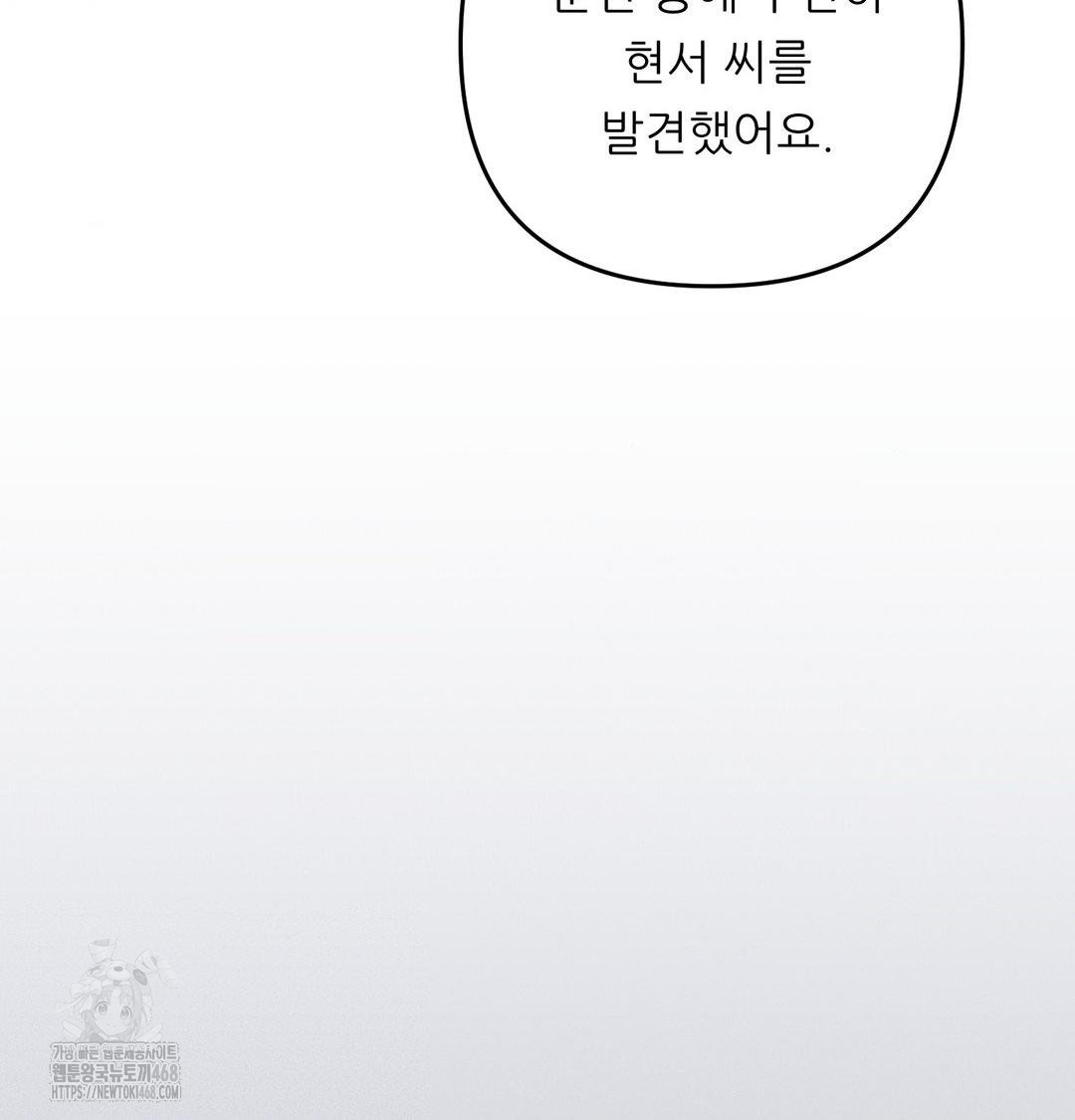 Happily Forever After Raw - Chapter 7 [photo 87] - MangaPorn