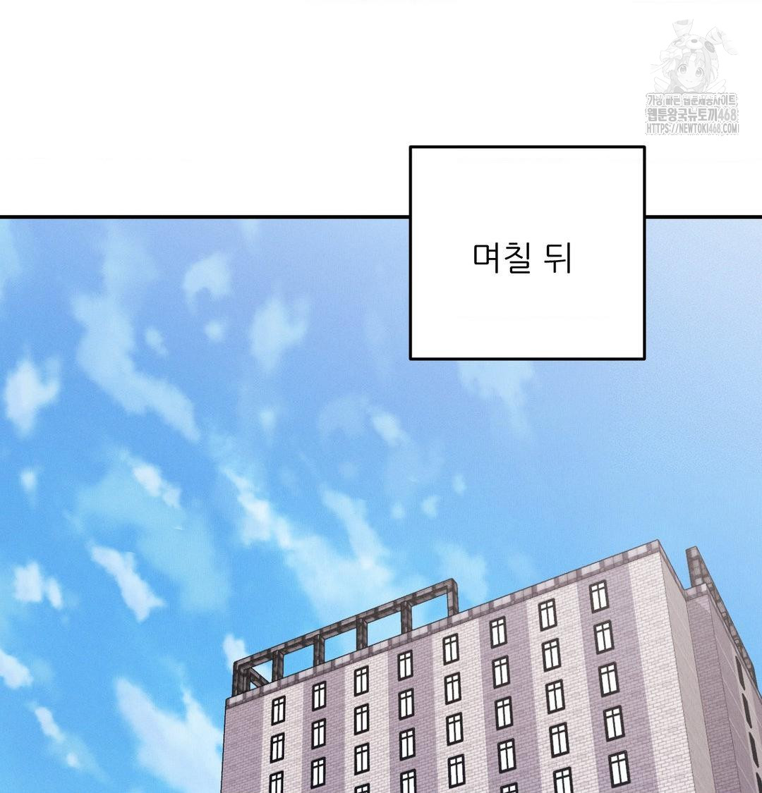 Happily Forever After Raw - Chapter 8 [photo 100] - MangaPorn