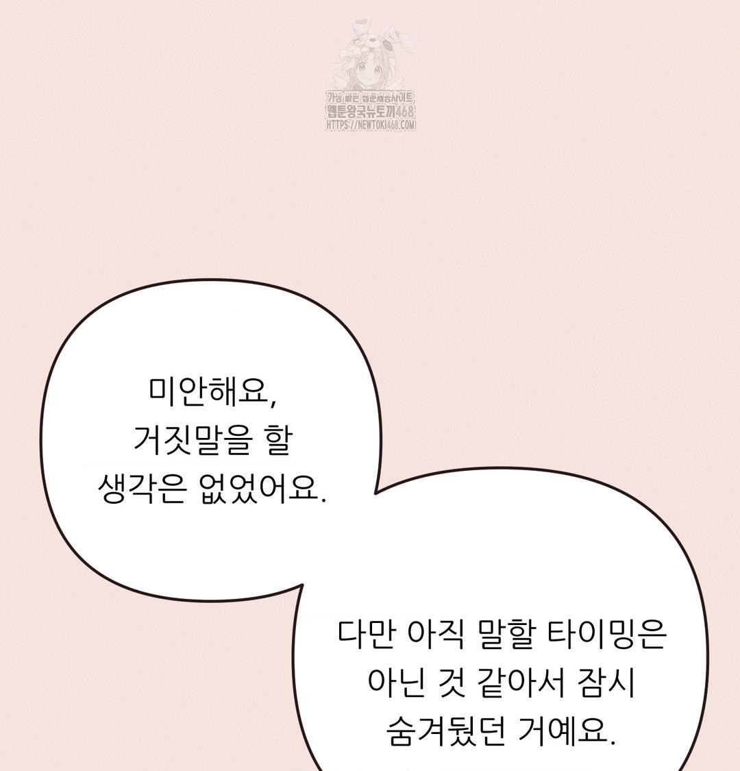 Happily Forever After Raw - Chapter 8 [photo 111] - MangaPorn