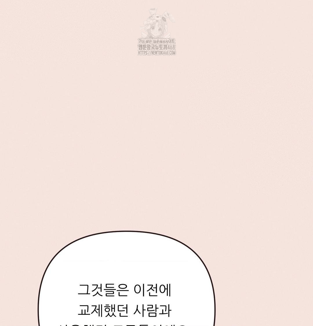 Happily Forever After Raw - Chapter 8 [photo 114] - MangaPorn