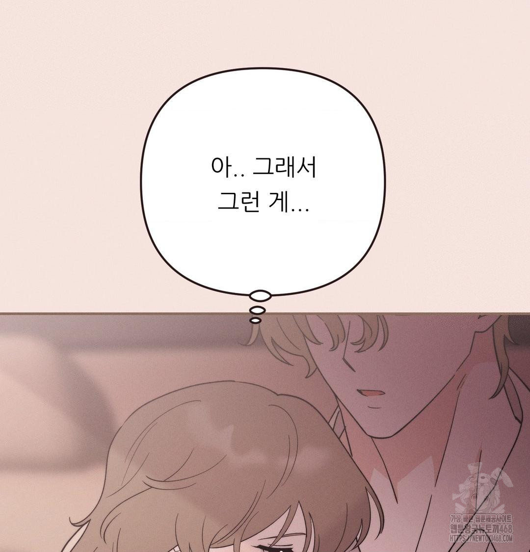 Happily Forever After Raw - Chapter 8 [photo 118] - MangaPorn