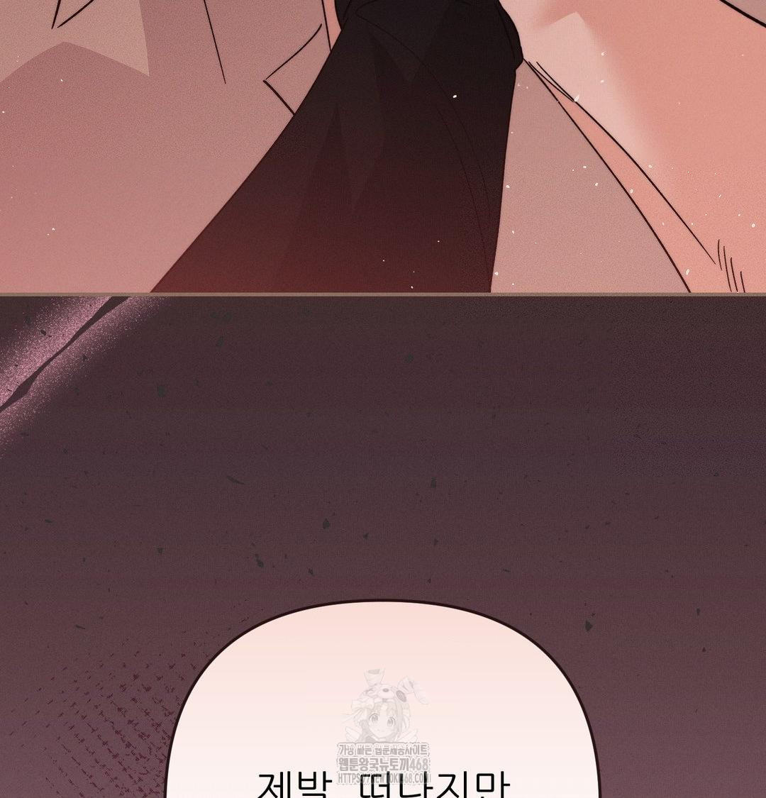 Happily Forever After Raw - Chapter 8 [photo 126] - MangaPorn