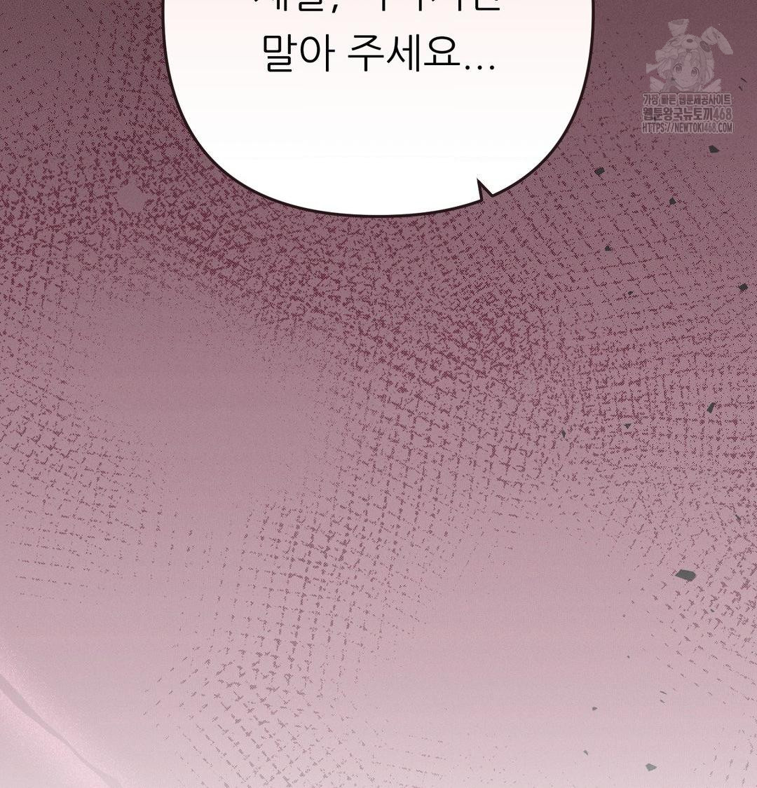 Happily Forever After Raw - Chapter 8 [photo 127] - MangaPorn