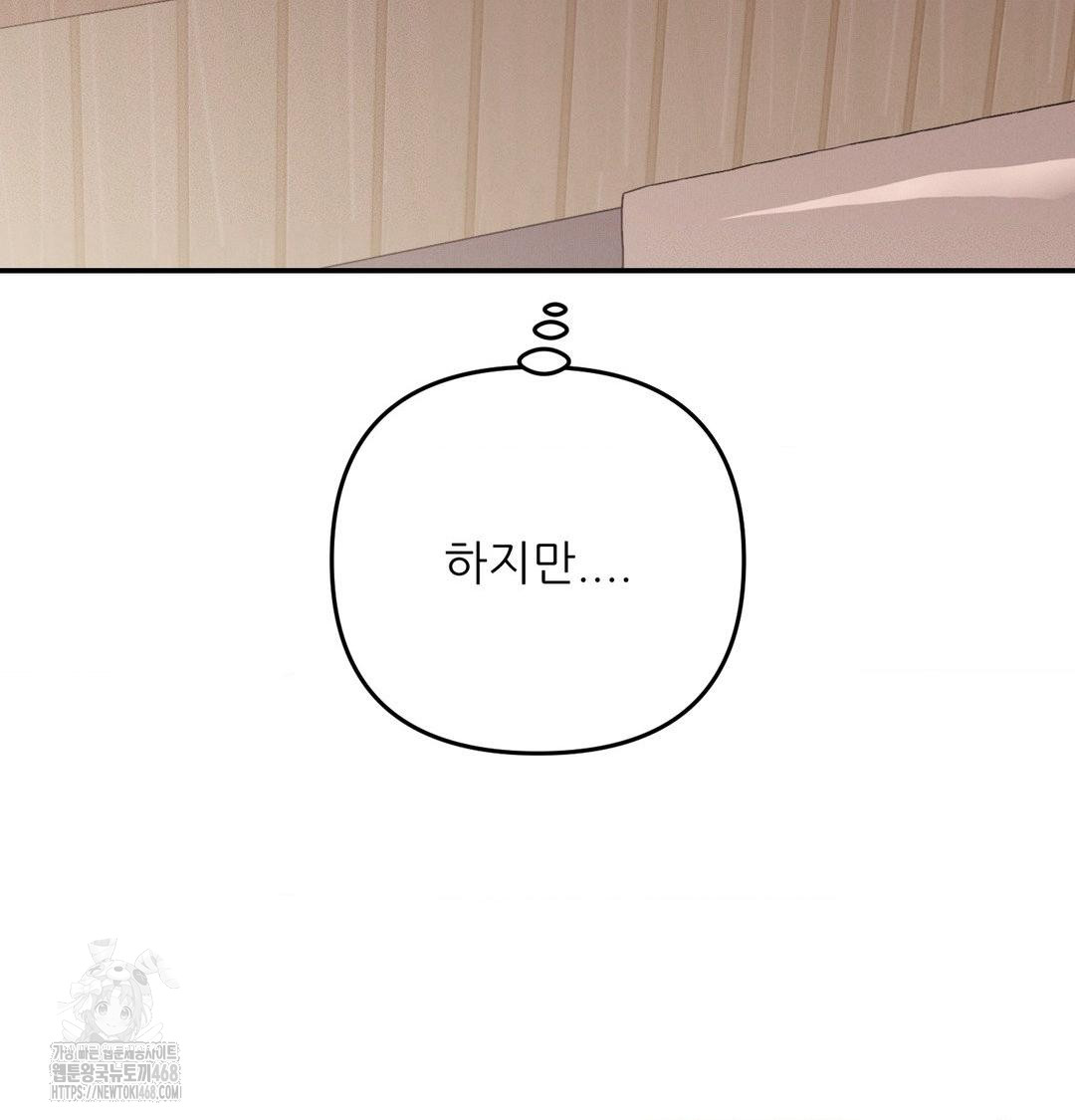 Happily Forever After Raw - Chapter 8 [photo 131] - MangaPorn