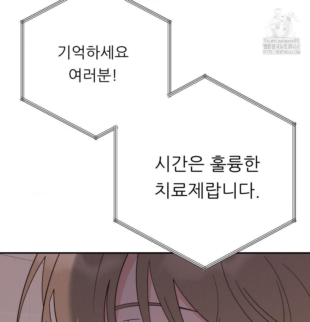 Happily Forever After Raw - Chapter 8 [photo 147] - MangaPorn