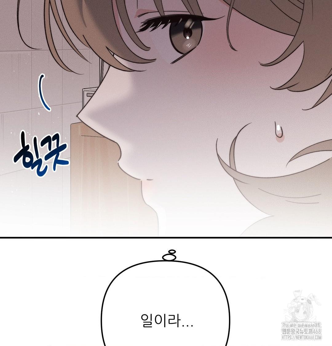 Happily Forever After Raw - Chapter 8 [photo 148] - MangaPorn