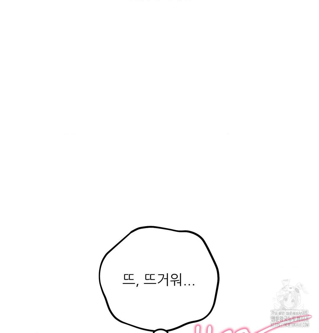 Happily Forever After Raw - Chapter 8 [photo 17] - MangaPorn