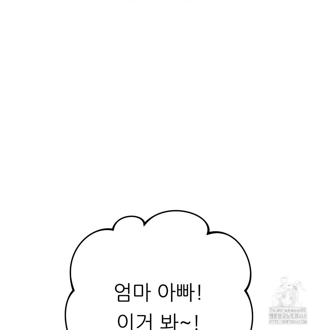 Happily Forever After Raw - Chapter 8 [photo 171] - MangaPorn