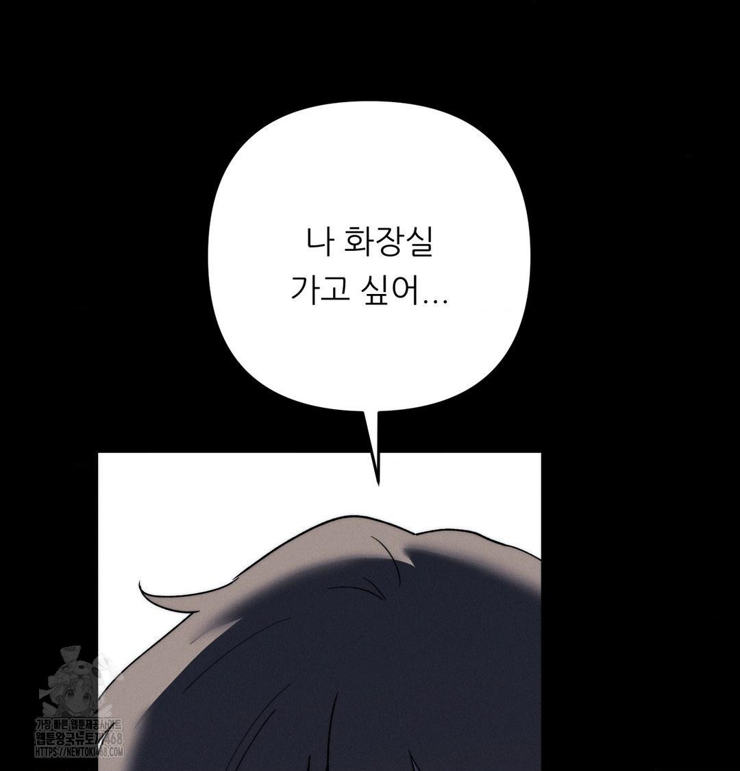 Happily Forever After Raw - Chapter 8 [photo 185] - MangaPorn