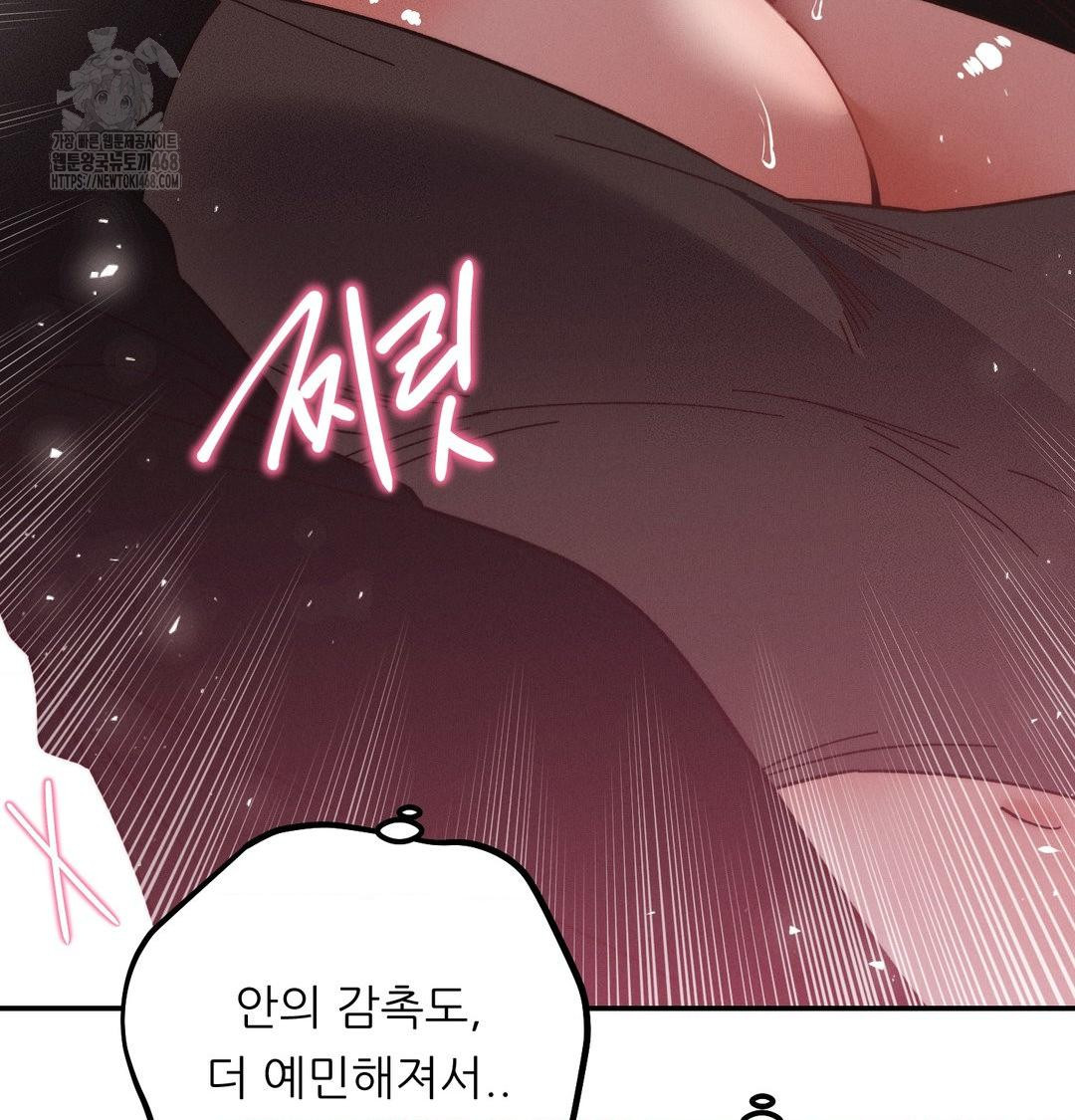 Happily Forever After Raw - Chapter 8 [photo 19] - MangaPorn