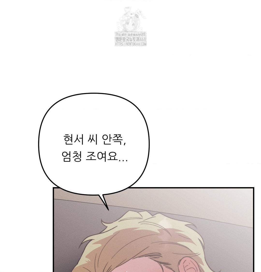 Happily Forever After Raw - Chapter 8 [photo 21] - MangaPorn