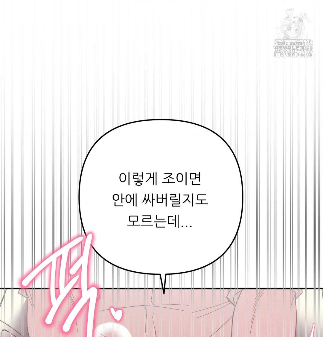 Happily Forever After Raw - Chapter 8 [photo 24] - MangaPorn