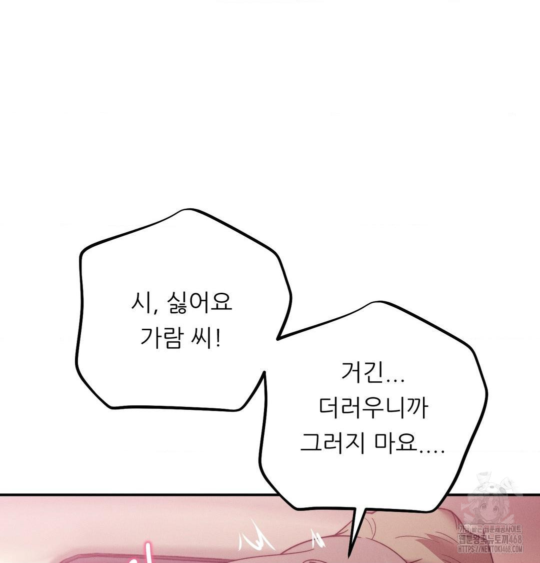 Happily Forever After Raw - Chapter 8 [photo 38] - MangaPorn