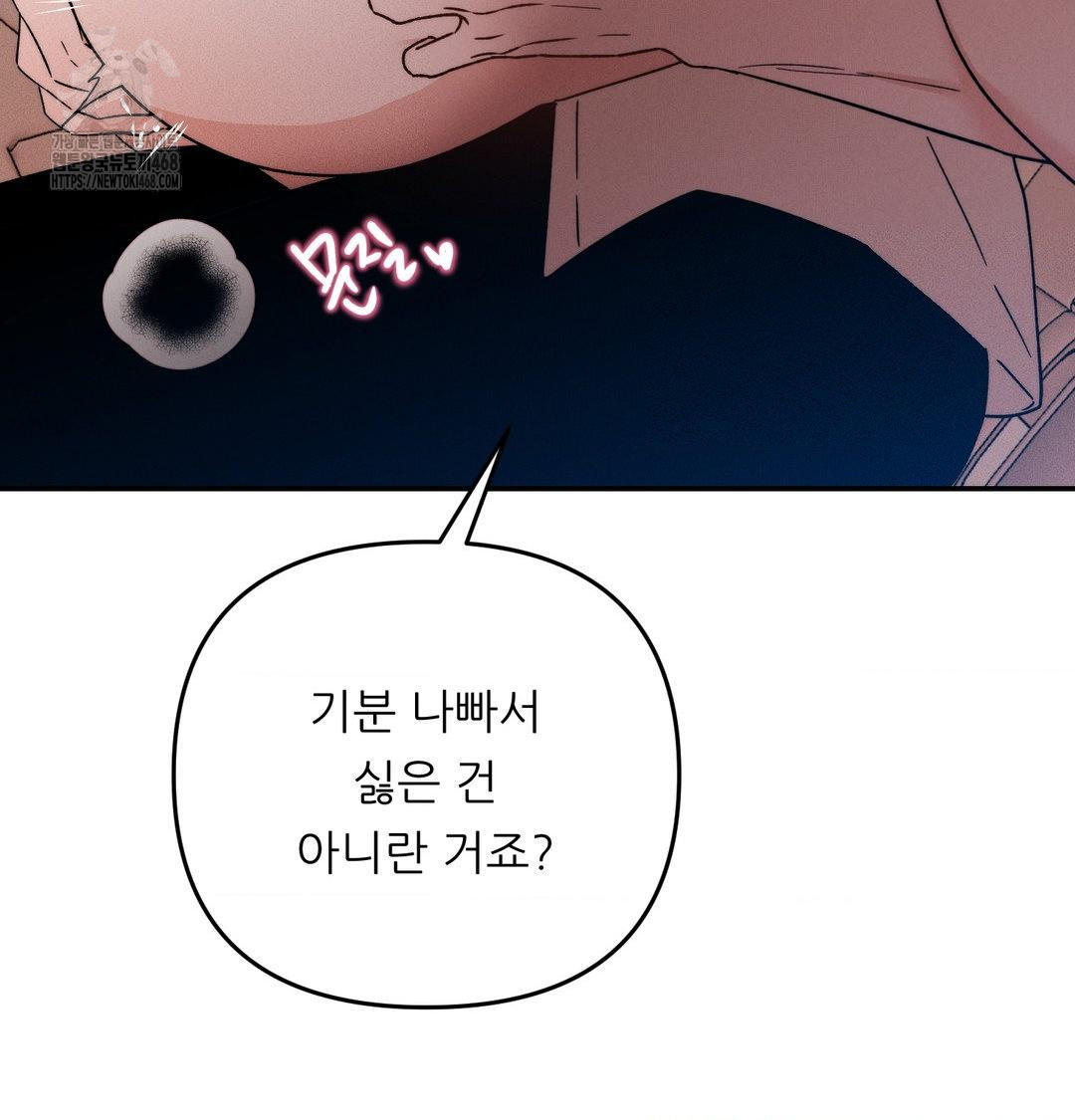 Happily Forever After Raw - Chapter 8 [photo 40] - MangaPorn