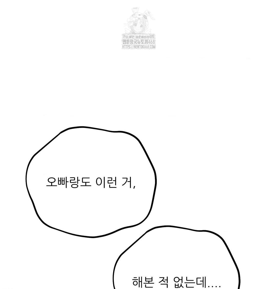 Happily Forever After Raw - Chapter 8 [photo 44] - MangaPorn