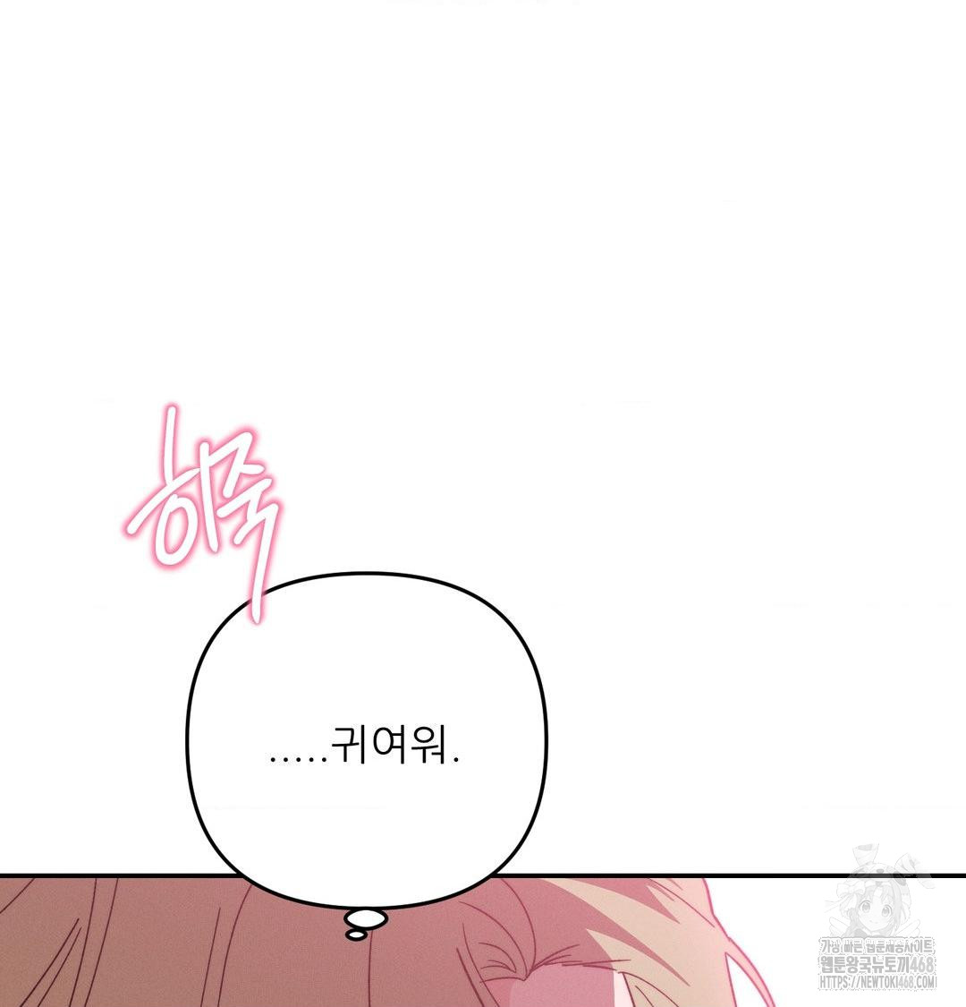 Happily Forever After Raw - Chapter 8 [photo 51] - MangaPorn