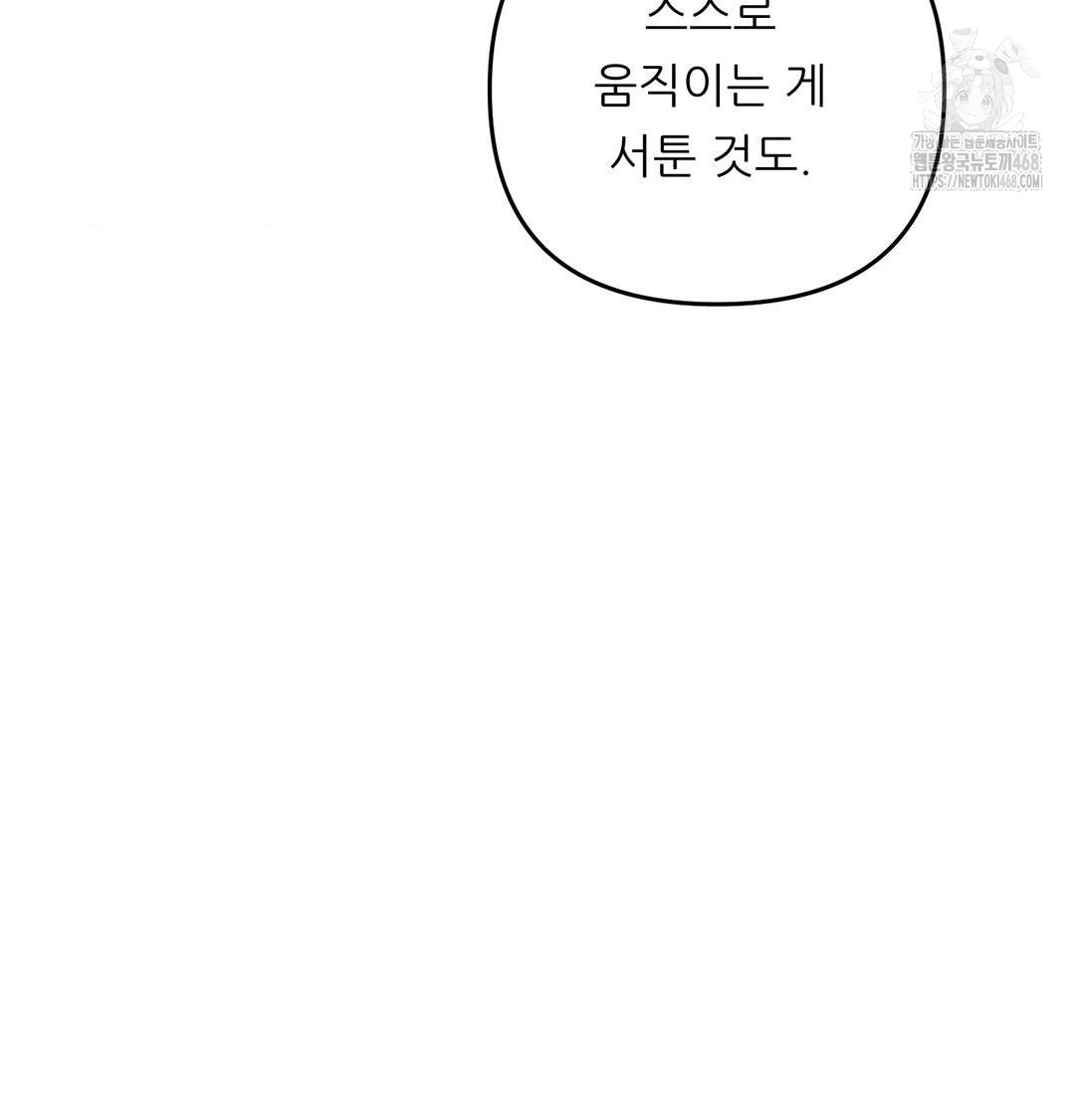 Happily Forever After Raw - Chapter 8 [photo 53] - MangaPorn