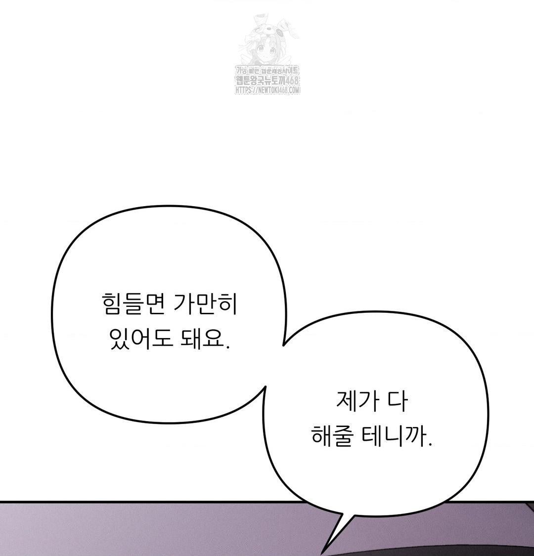 Happily Forever After Raw - Chapter 8 [photo 54] - MangaPorn