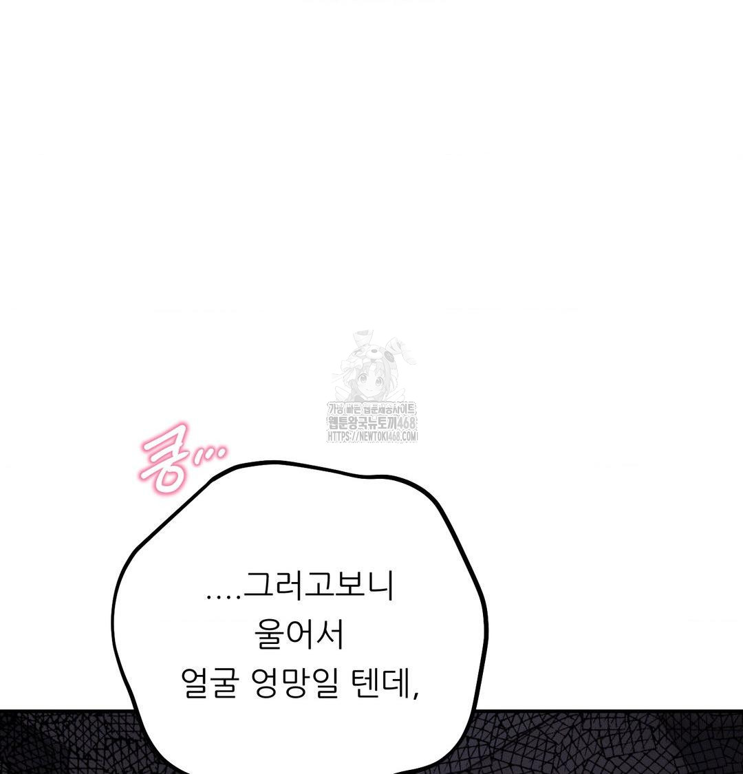 Happily Forever After Raw - Chapter 8 [photo 57] - MangaPorn