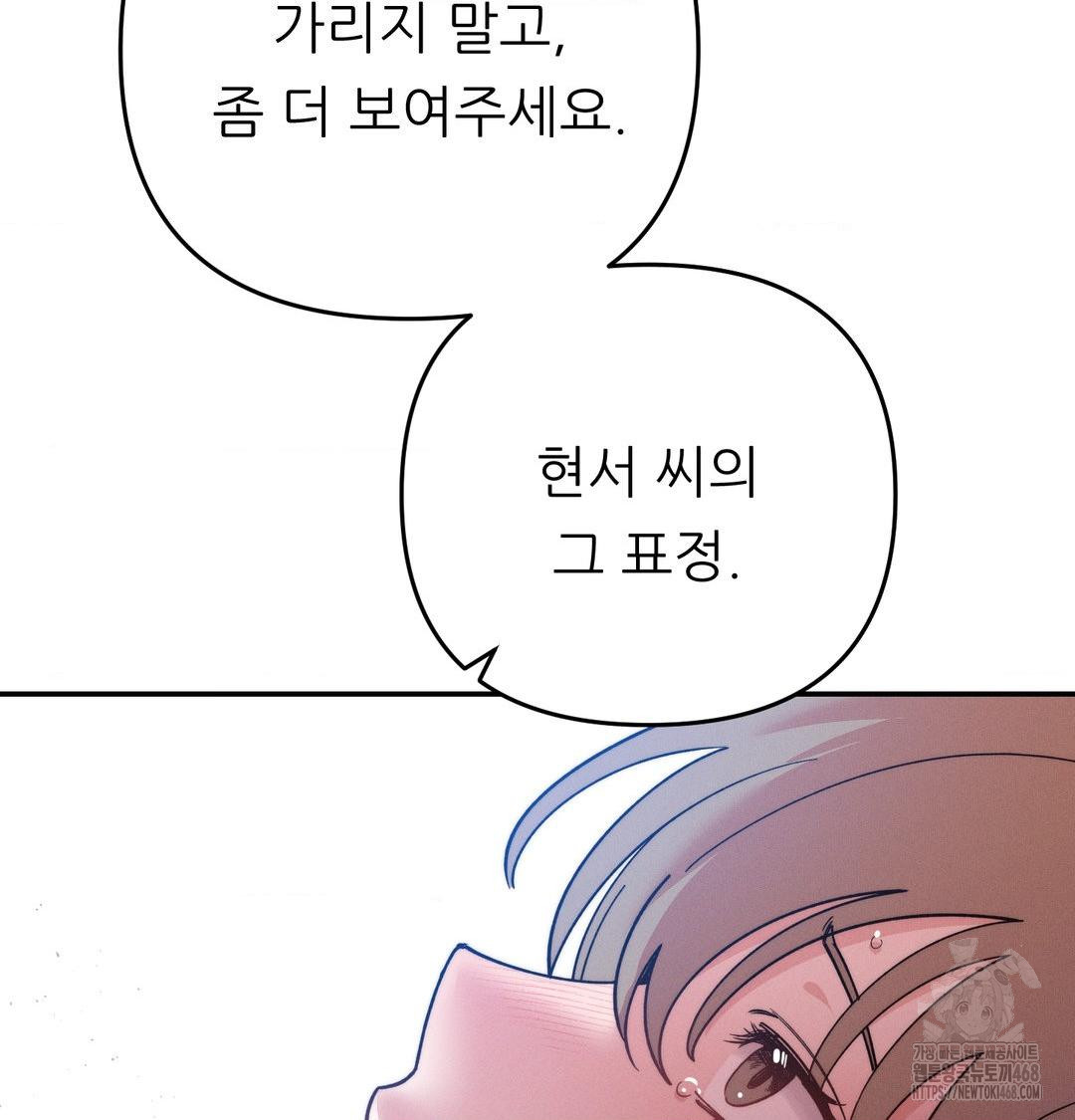 Happily Forever After Raw - Chapter 8 [photo 68] - MangaPorn