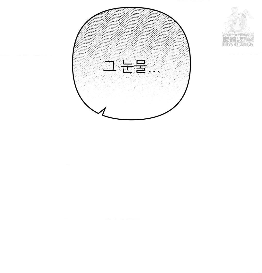 Happily Forever After Raw - Chapter 8 [photo 70] - MangaPorn