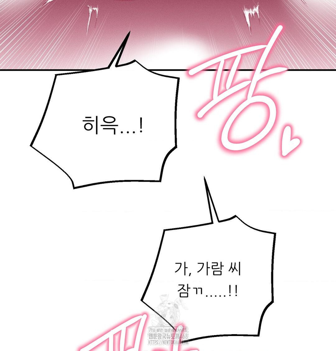 Happily Forever After Raw - Chapter 8 [photo 81] - MangaPorn