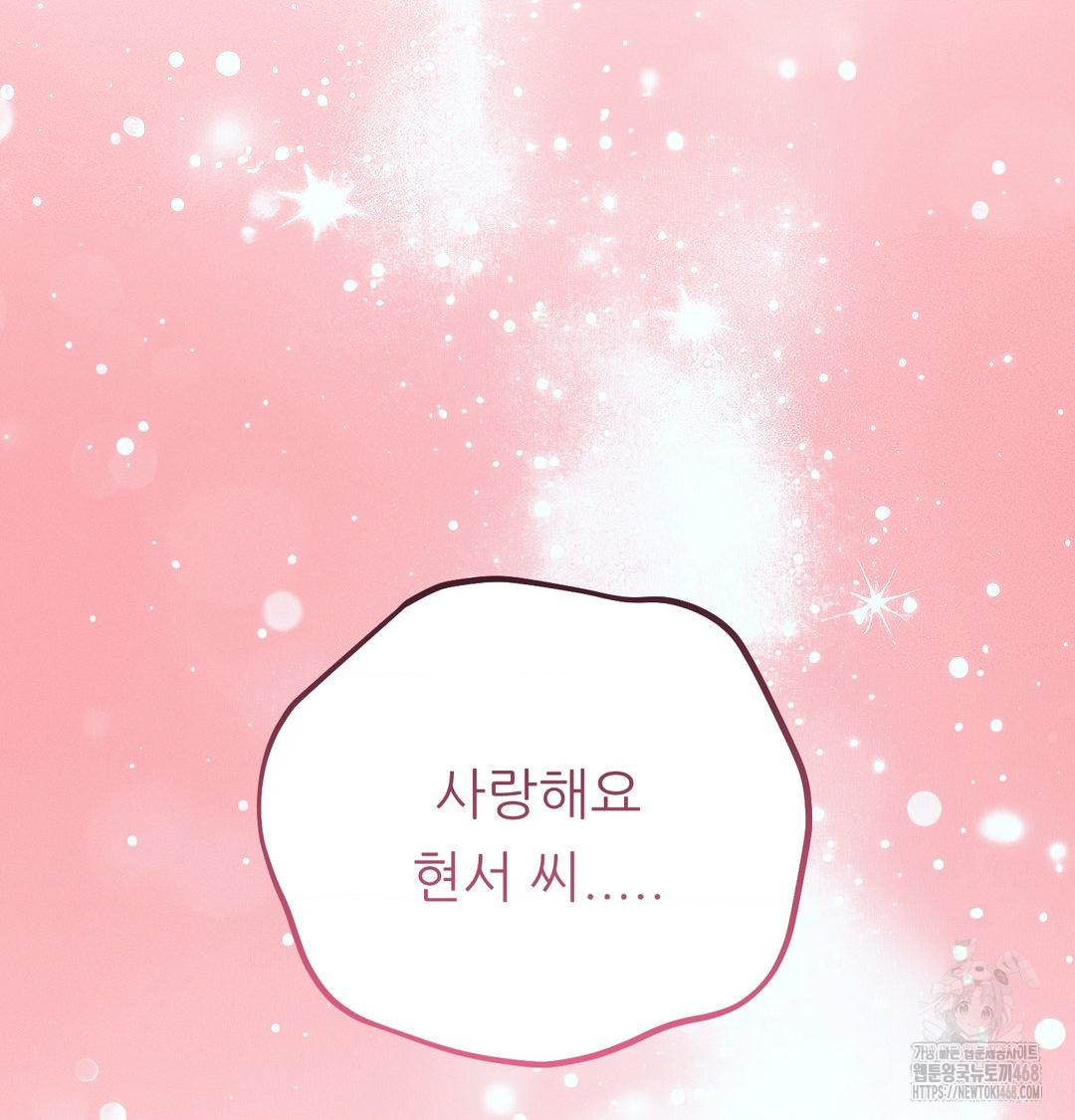 Happily Forever After Raw - Chapter 8 [photo 97] - MangaPorn