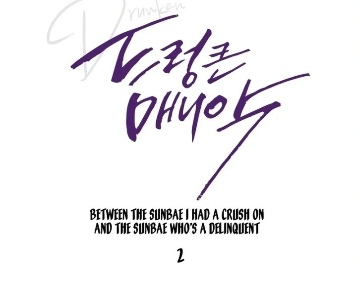 Drunken Maniac - Chapter 2 [photo 1] - MangaPorn