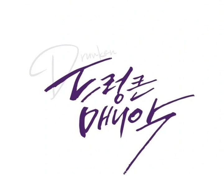 Drunken Maniac - Chapter 4 [photo 1] - MangaPorn