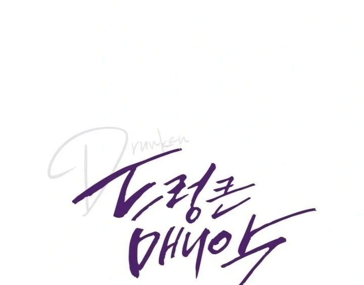 Drunken Maniac - Chapter 5 [photo 1] - MangaPorn