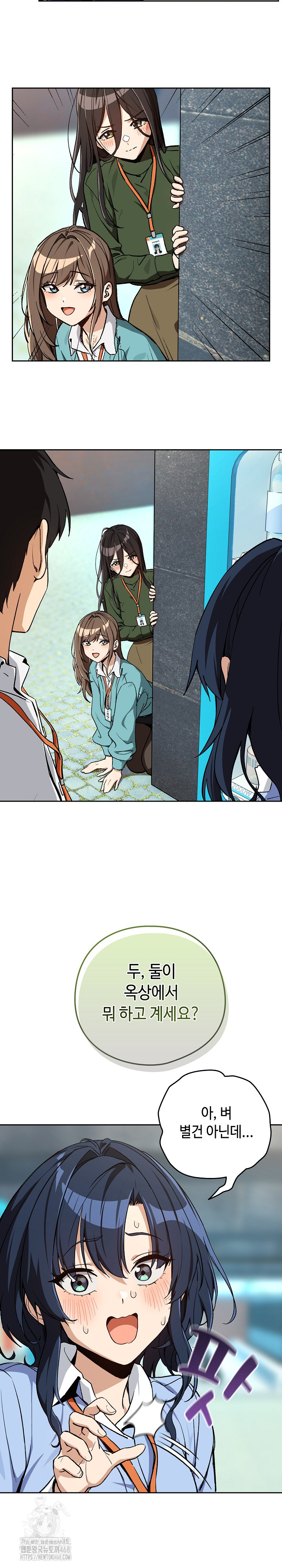 After Work Love Affairs Raw - Chapter 104 [photo 13] - MangaPorn