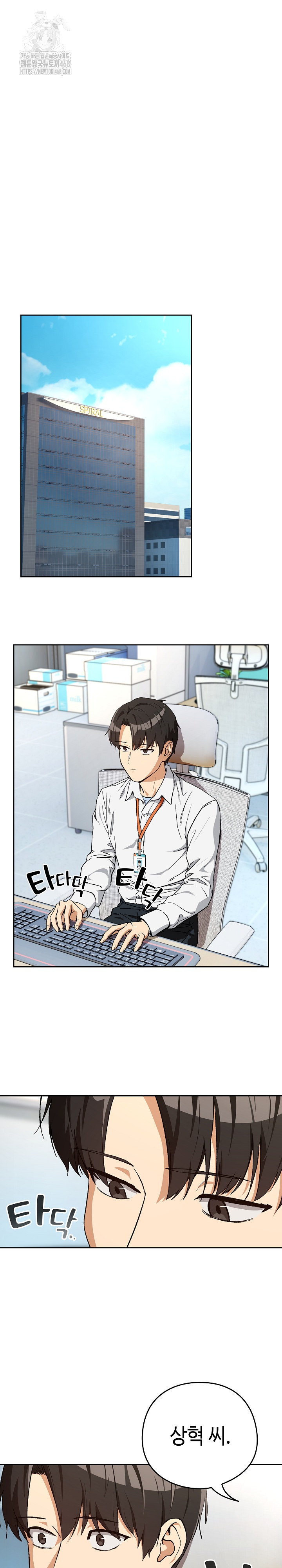 After Work Love Affairs Raw - Chapter 104 [photo 2] - MangaPorn