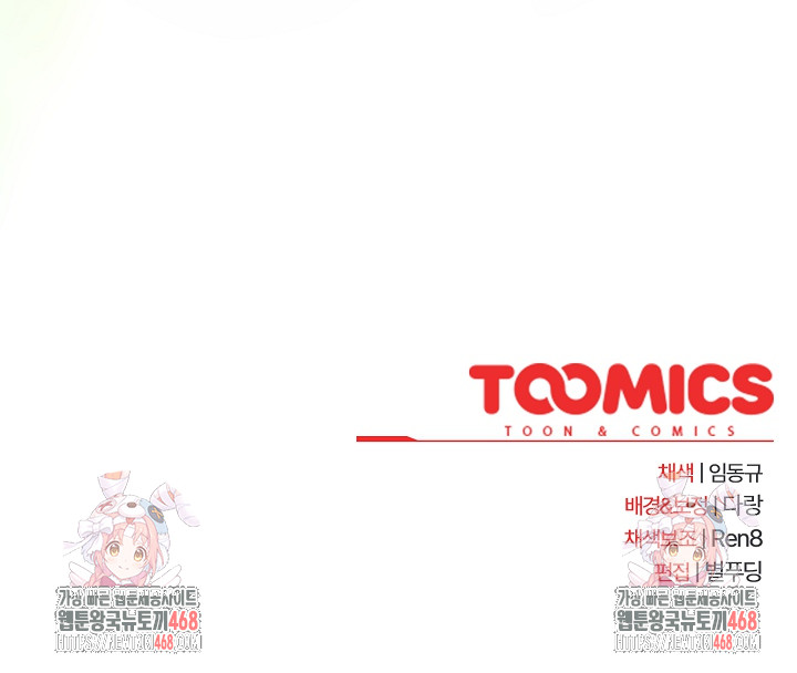 After Work Love Affairs Raw - Chapter 104 [photo 21] - MangaPorn